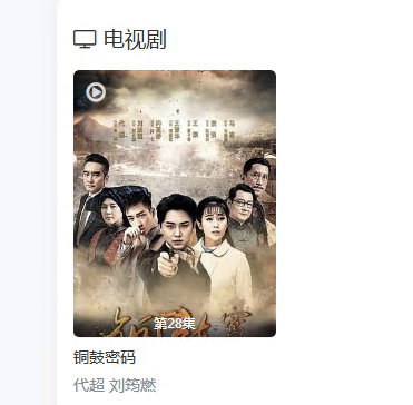 剧集.png